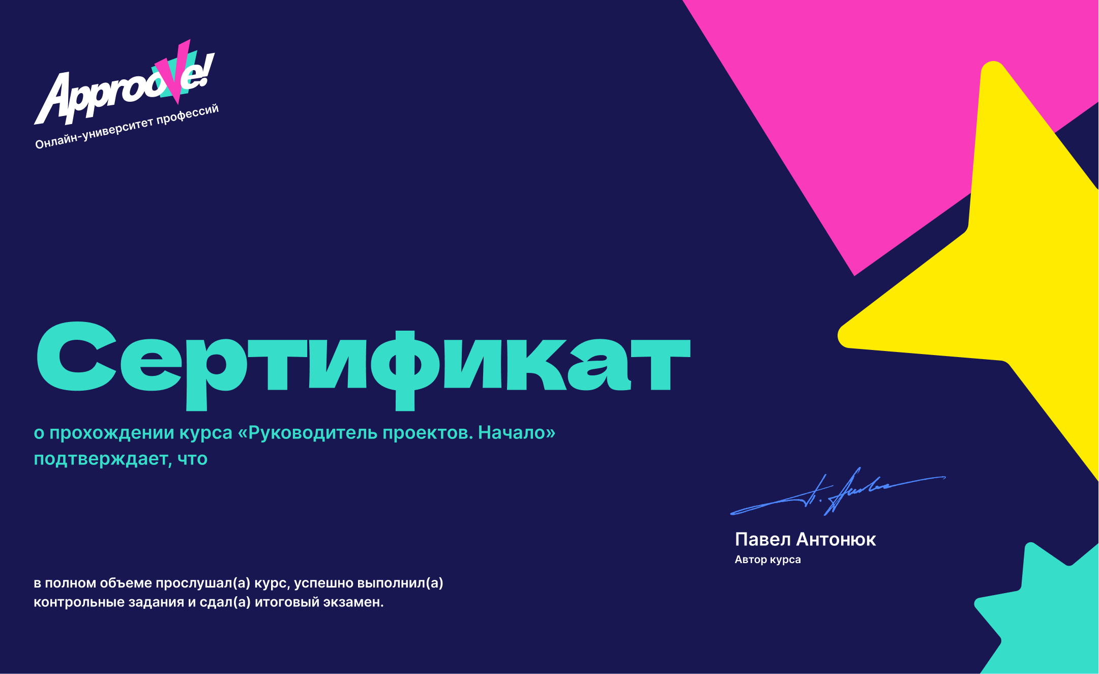 Удостоверение